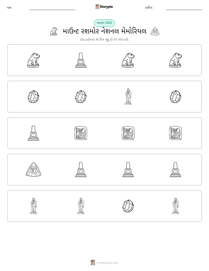 અલગ એક