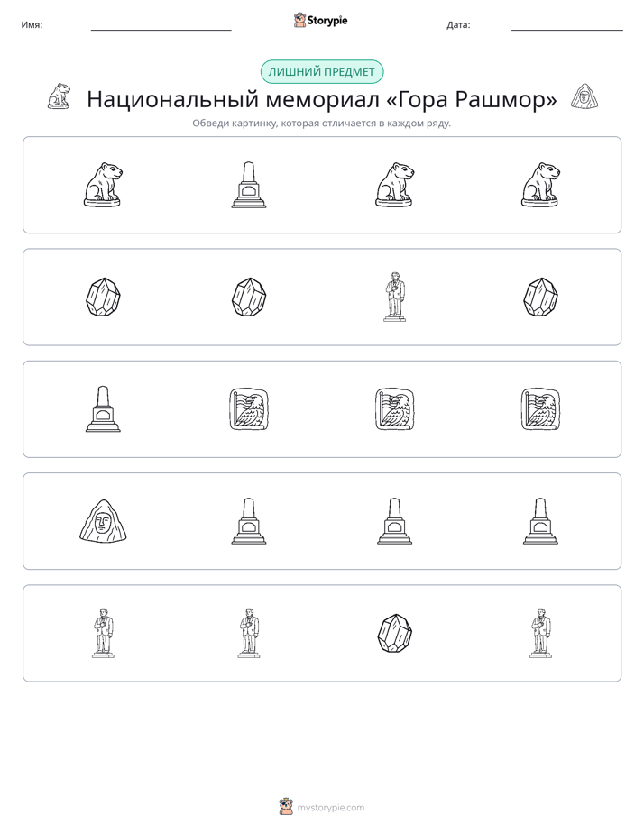 Непохожий