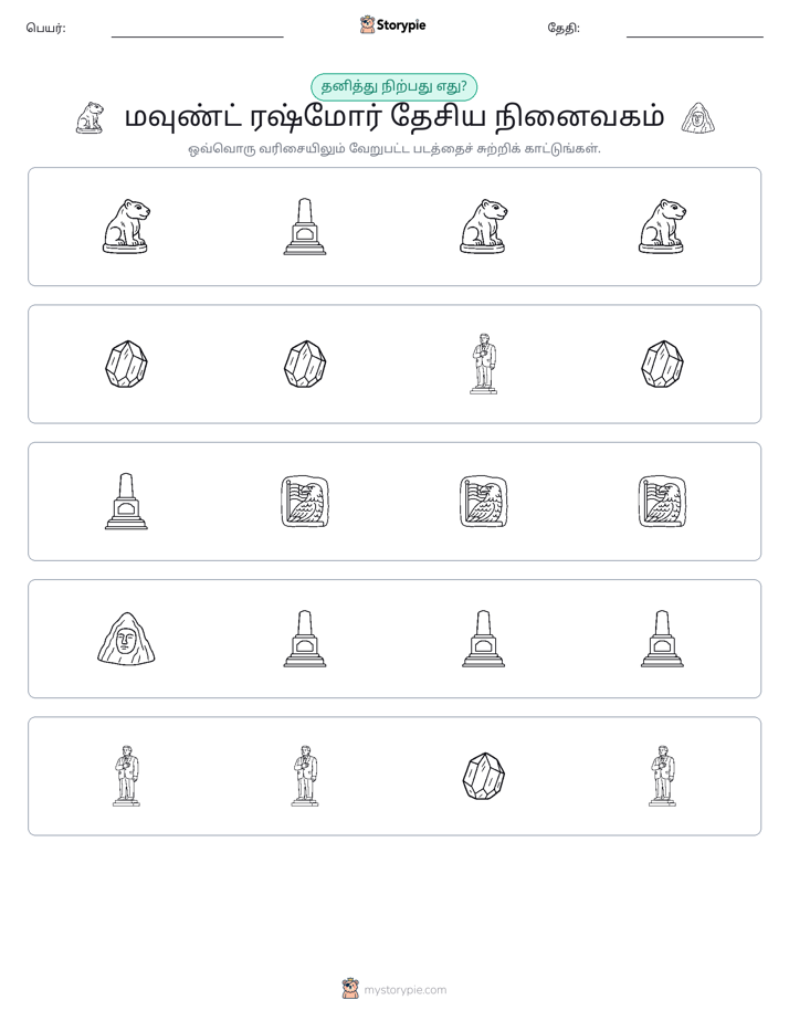 தவறானது