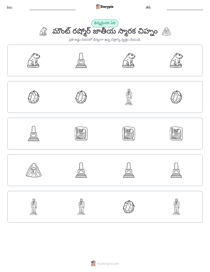 వేరే ఒకటి
