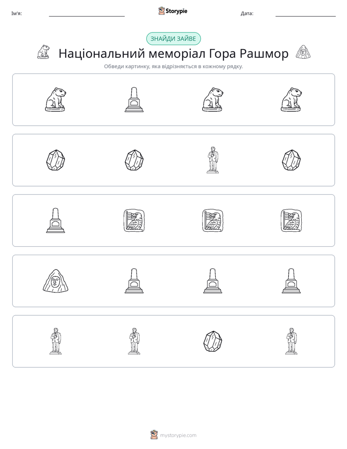 Зайвий