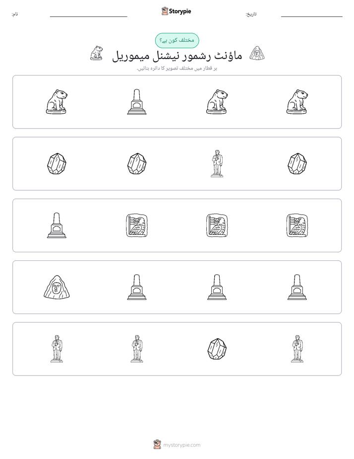 عجیب ایک