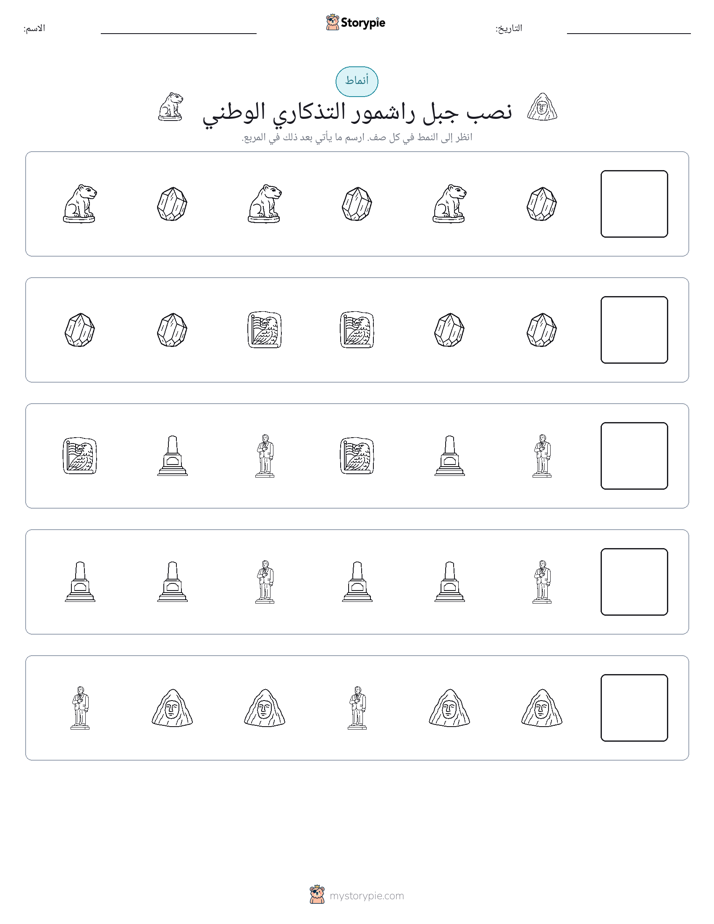 أنماط