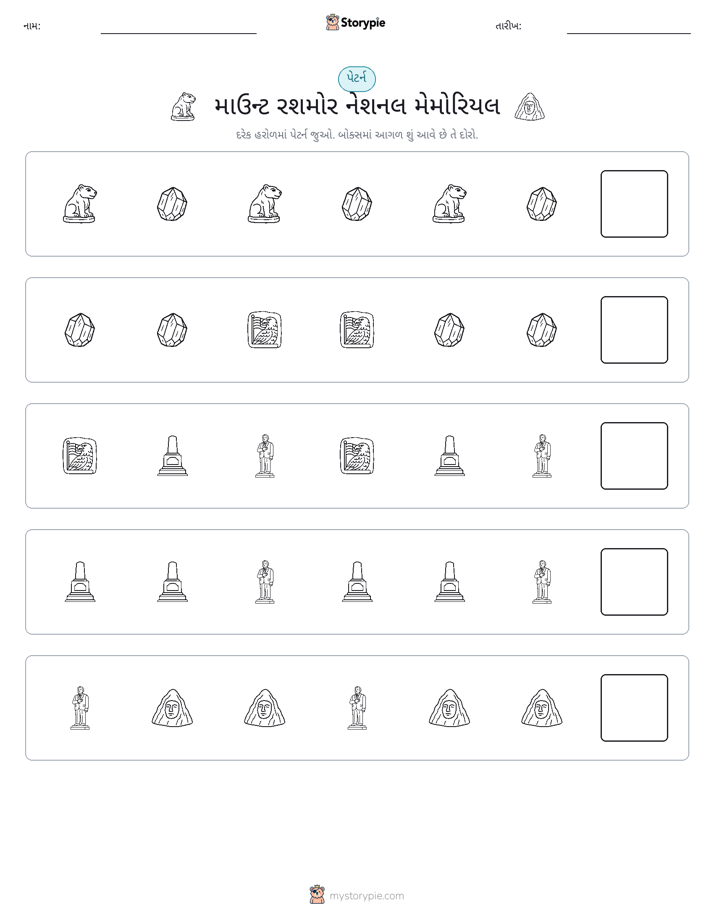 પેટર્ન