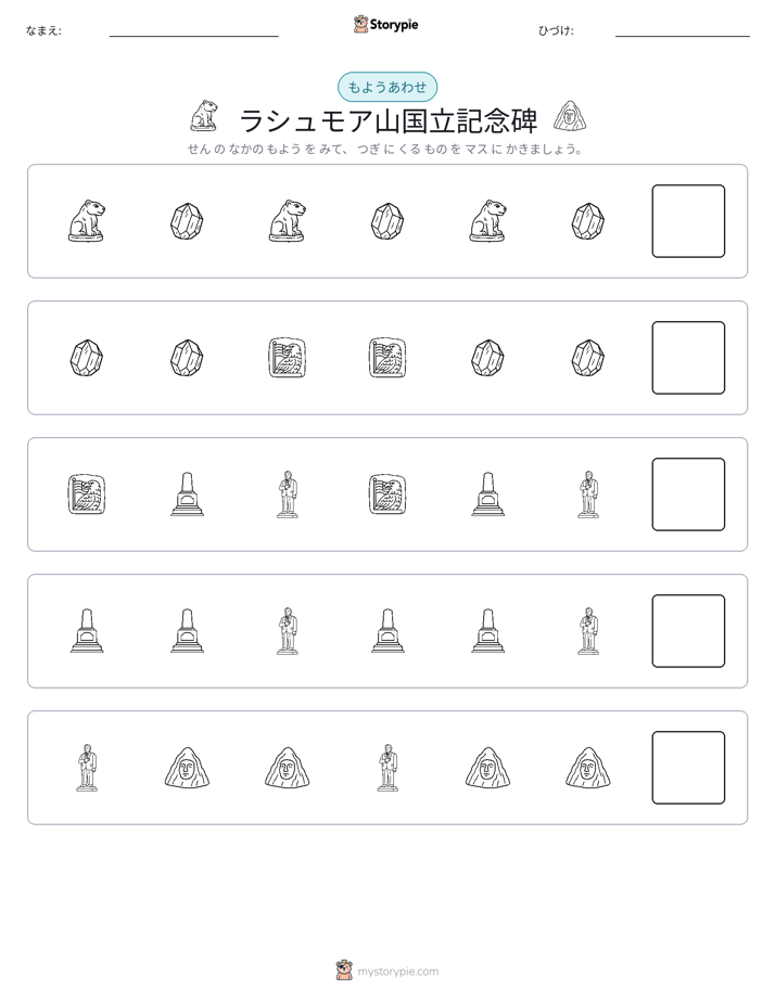 パターン