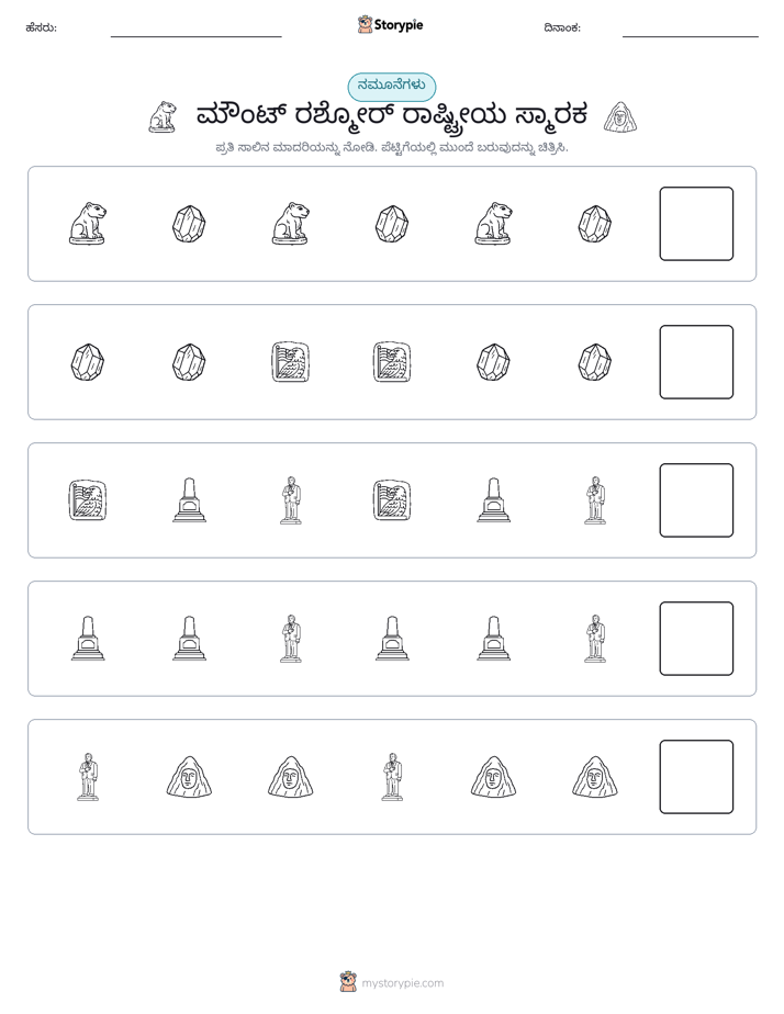 ಮಾದರಿಗಳು