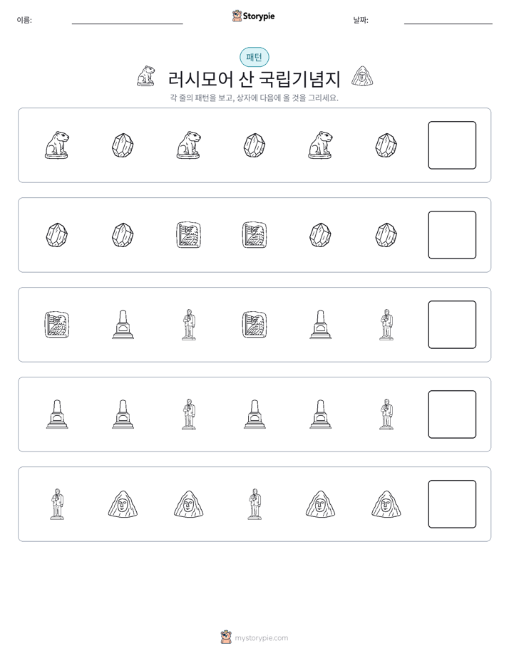 패턴