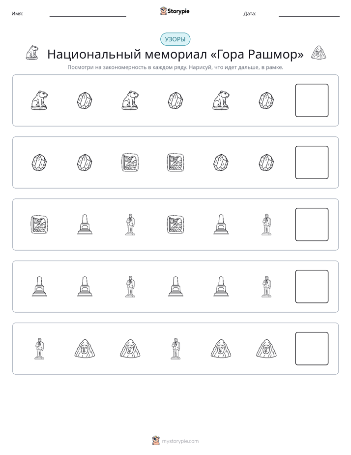 Шаблоны