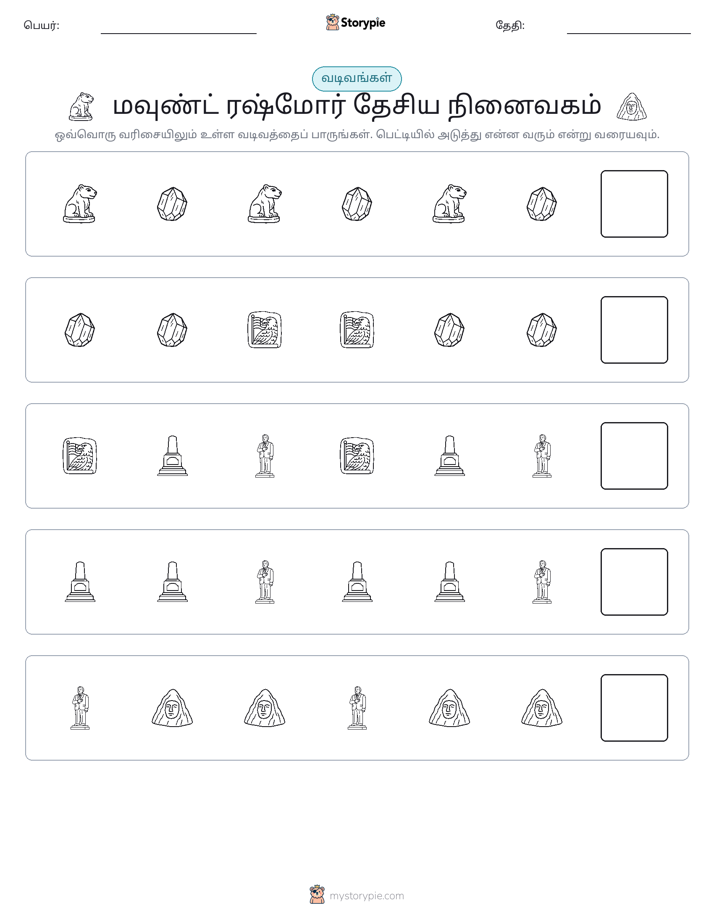 முறை