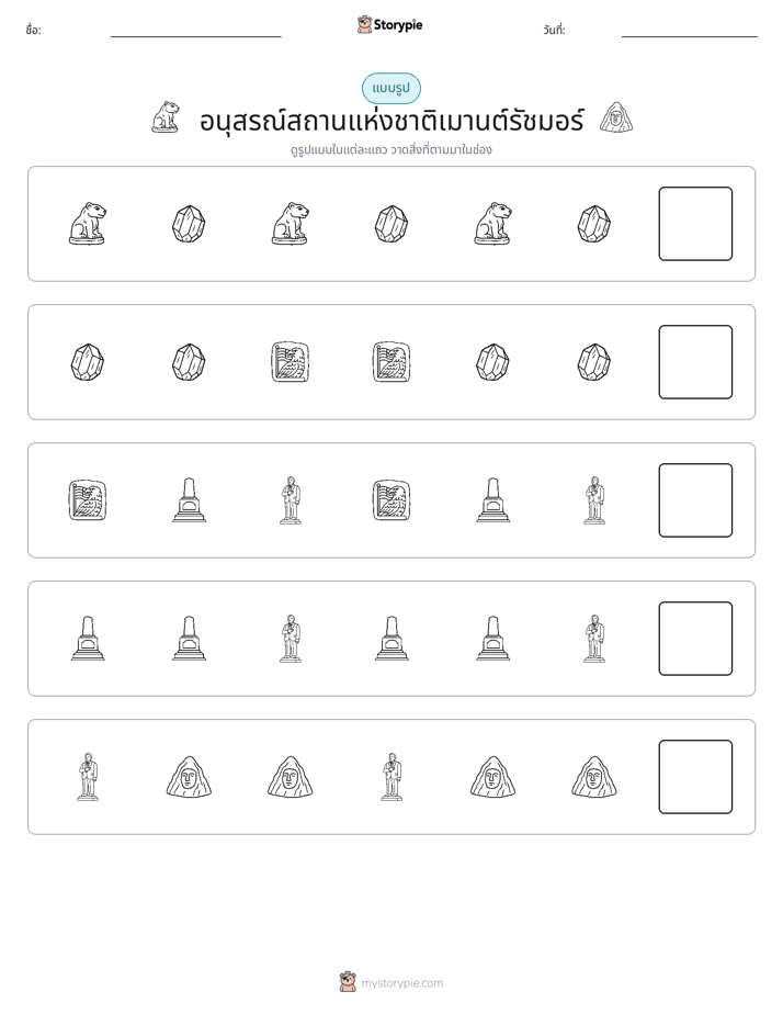 รูปแบบ