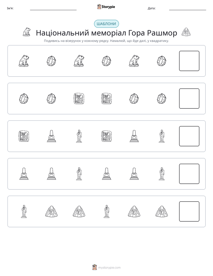 Шаблони