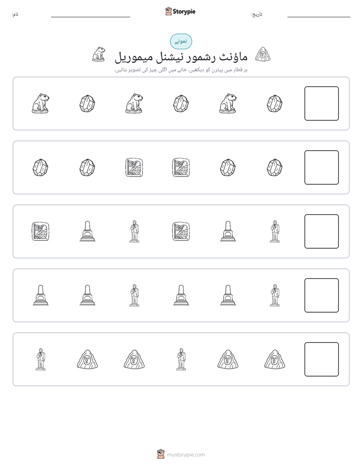 پیٹرن