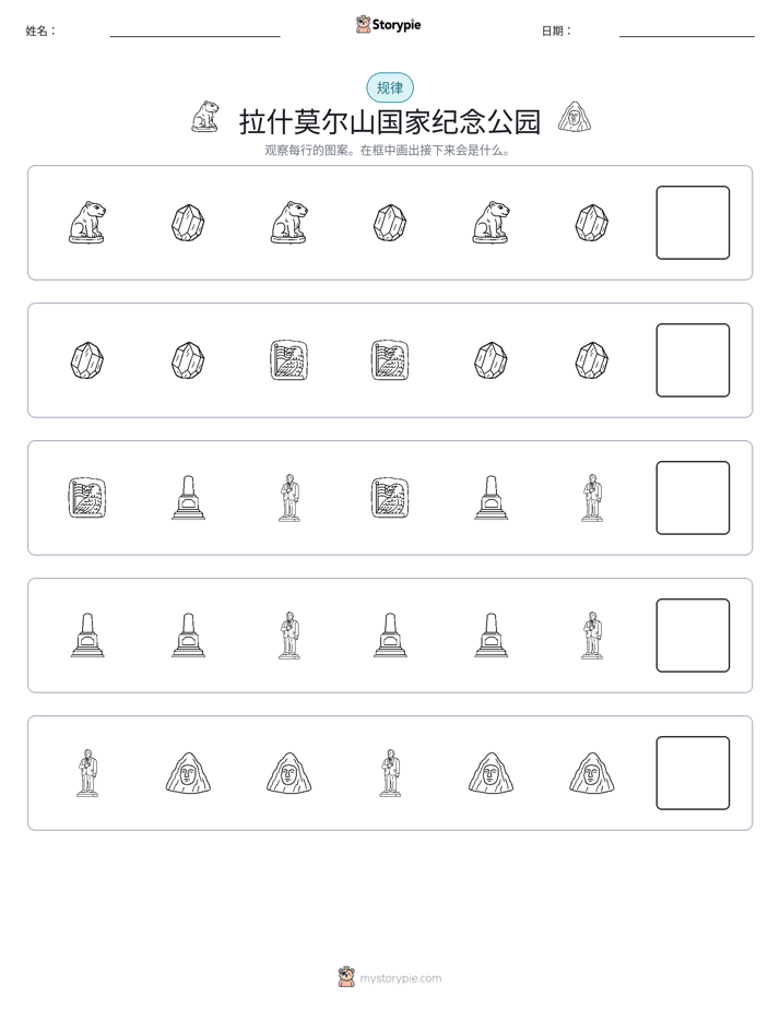 模式