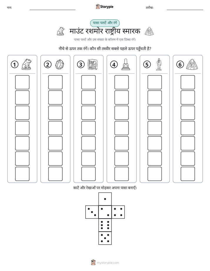 रोल और रंग