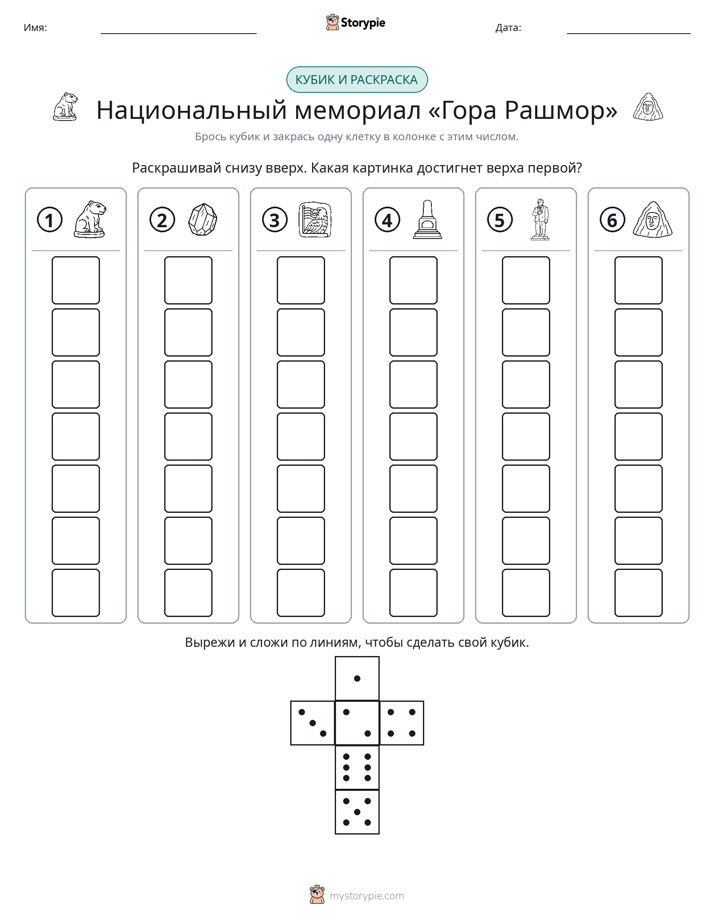 Катать и раскрашивать