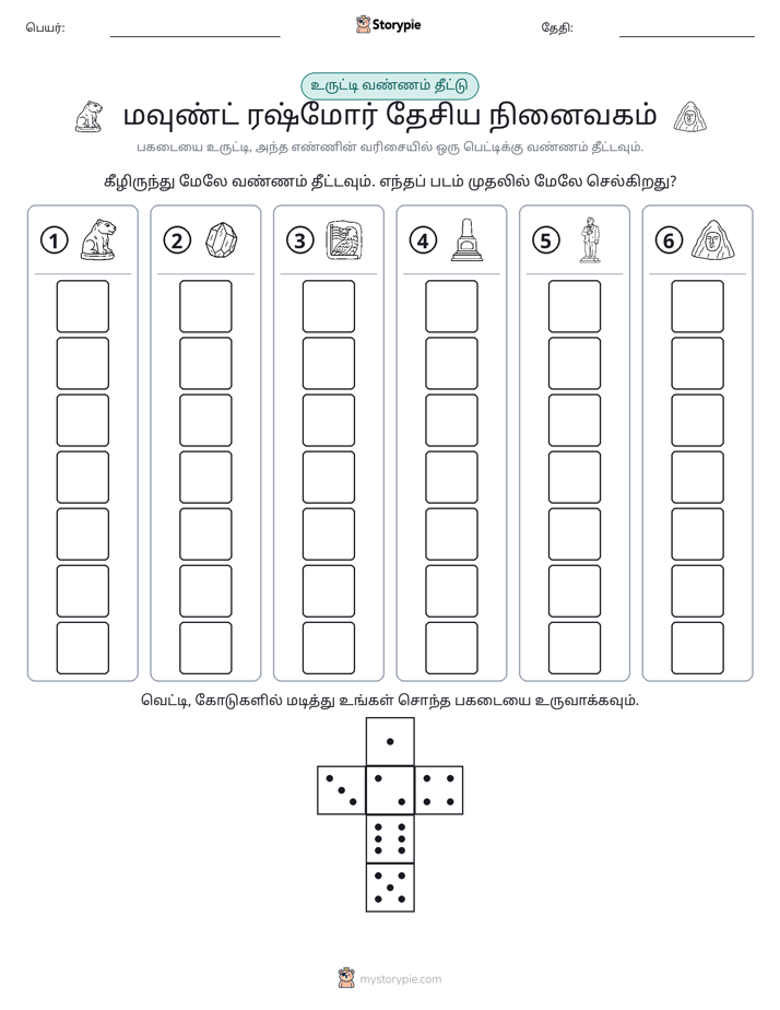 ரோல் & நிறம்