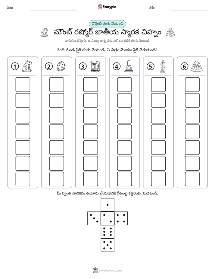 రోల్ & రంగు