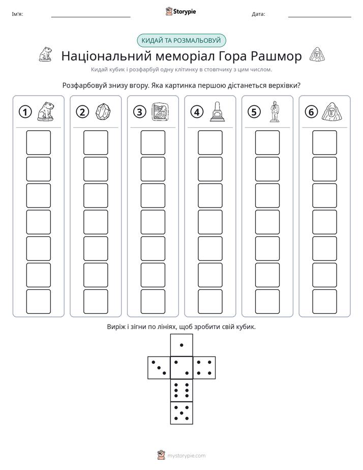 Катай та Розфарбовуй