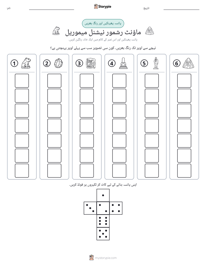 رول اور رنگ