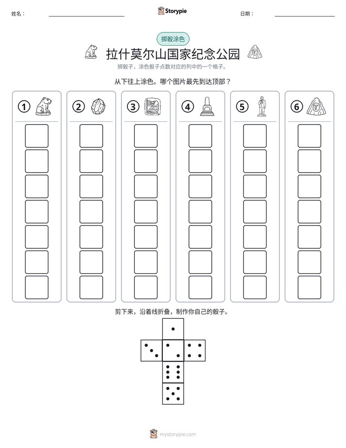 滚动与上色