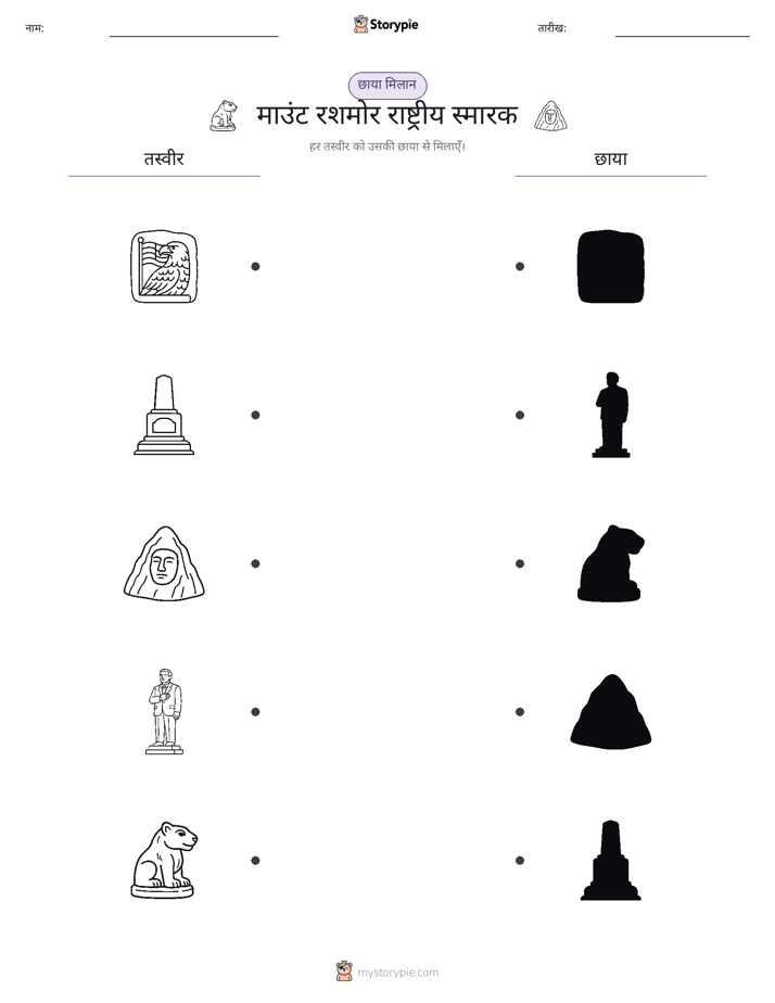 छाया मिलान