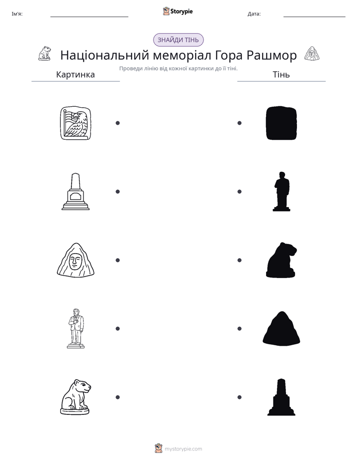 Тіньове Відповідність