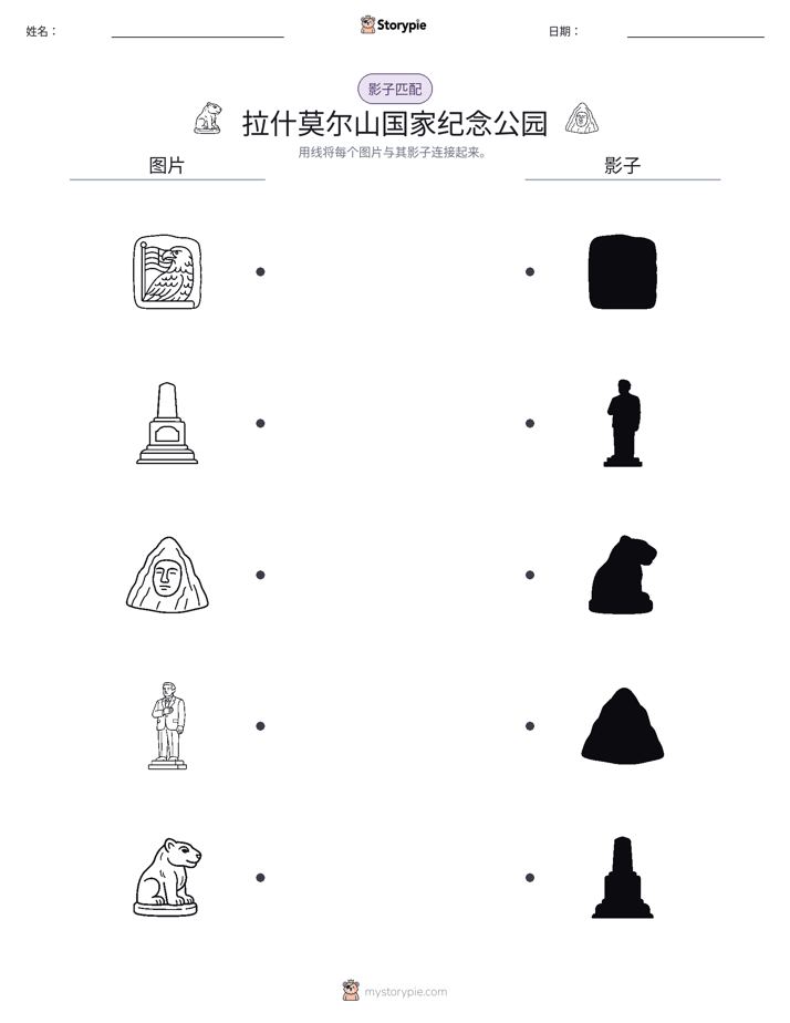影子匹配