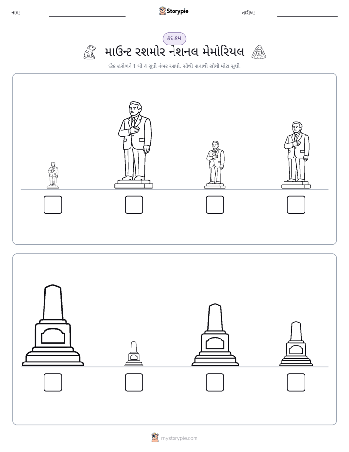 આકાર ક્રમ