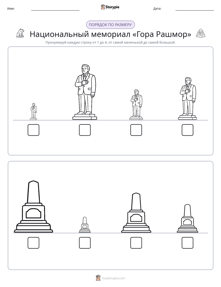 Размеры в порядке