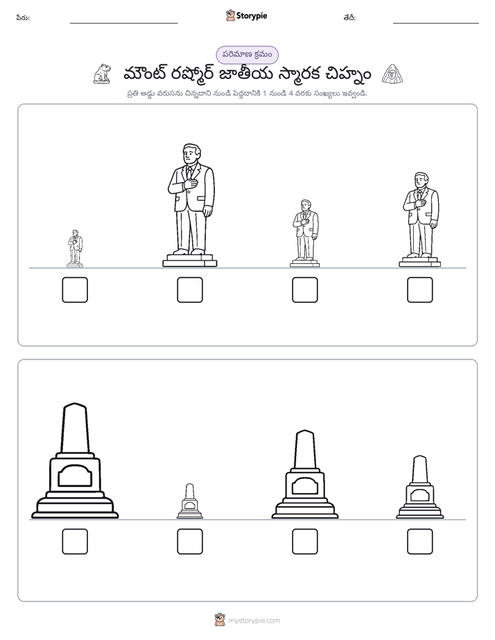 పరిమాణం క్రమం