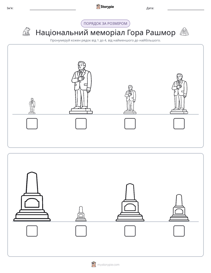 Порядок Розміру