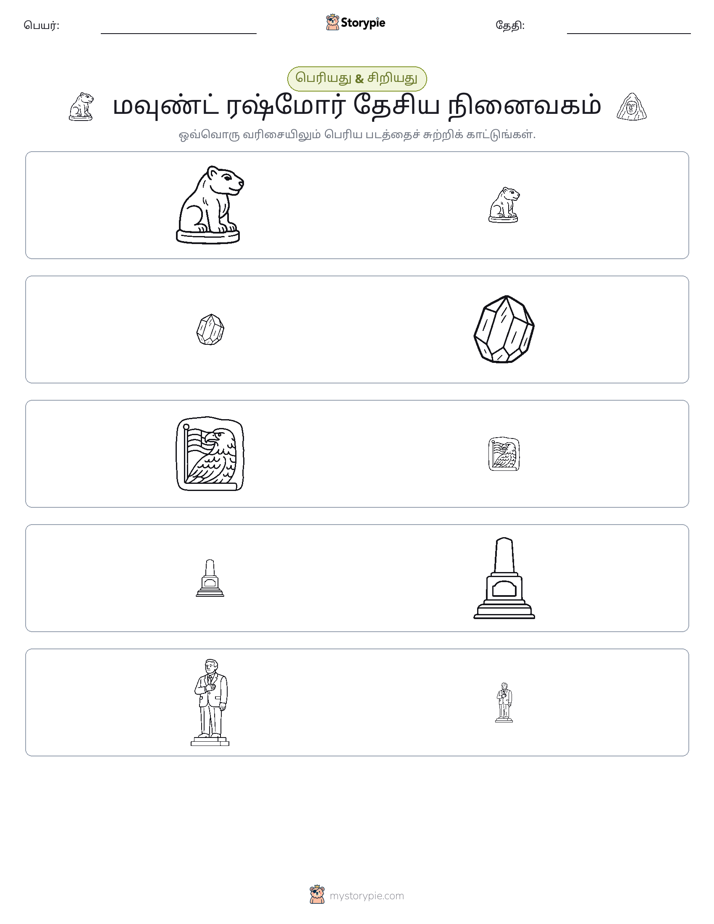 வகைப்படுத்தல்
