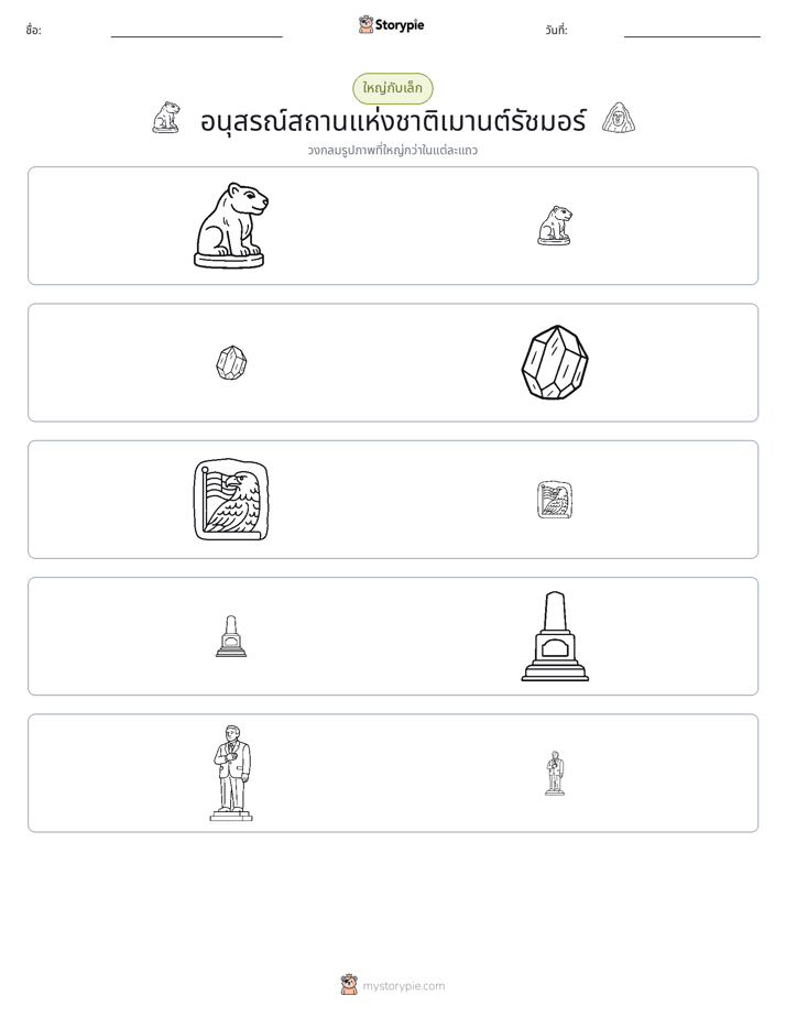 การจัดเรียง