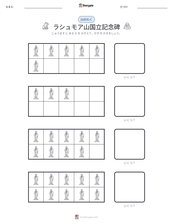 テンフレーム