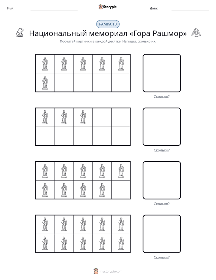 Десятичная рамка