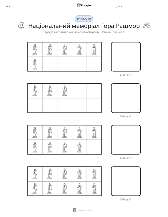 Десяткова Рамка