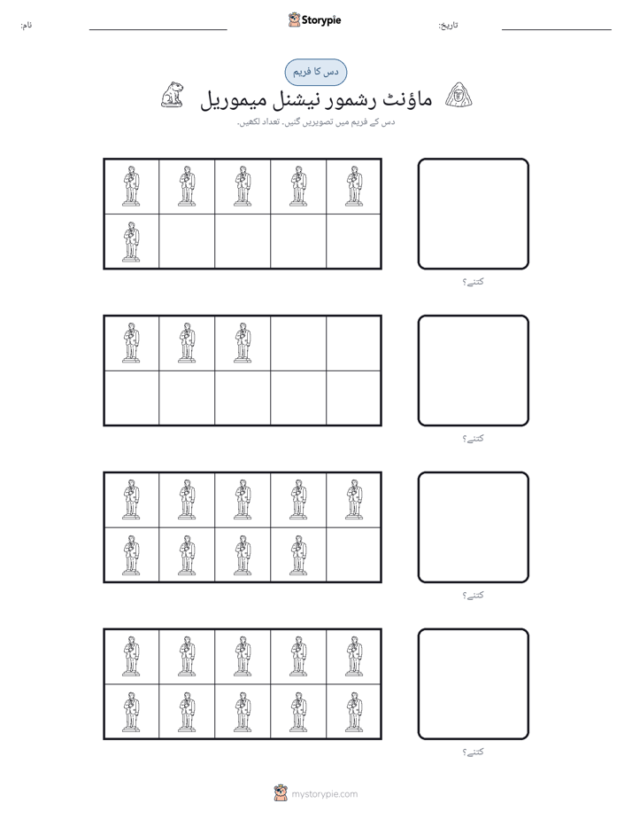 دس کا فریم