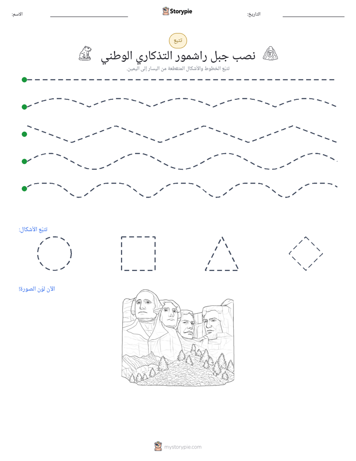 تتبع