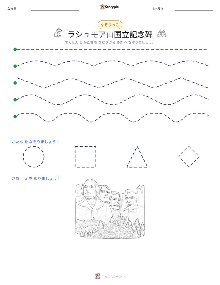 トレース