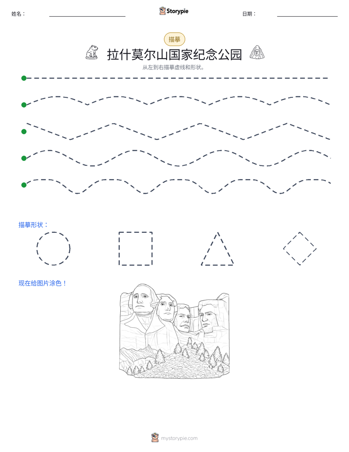 描摹