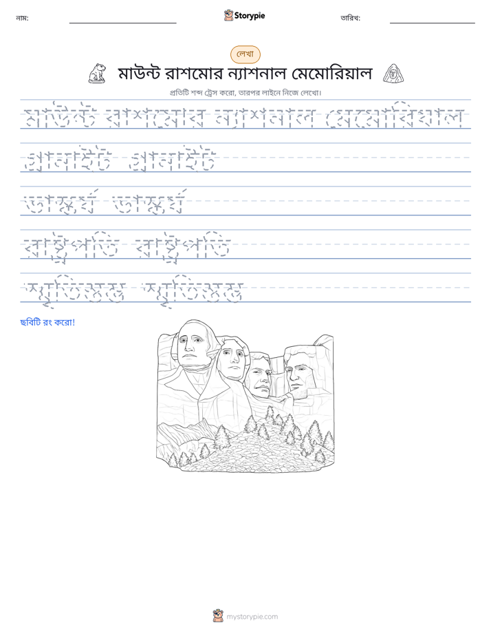 লেখার অনুশীলন