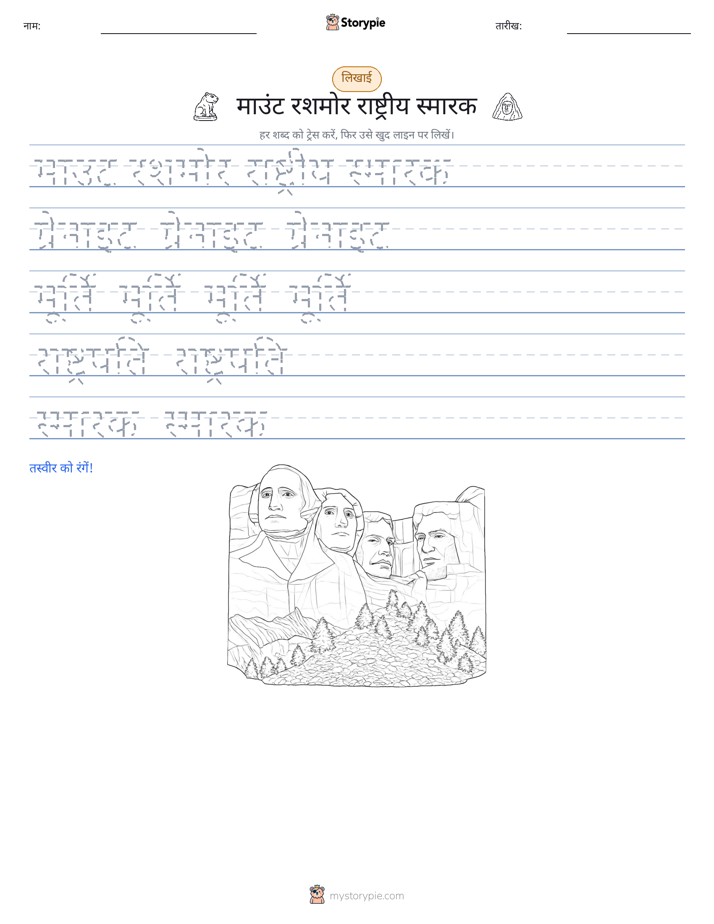 लेखन अभ्यास