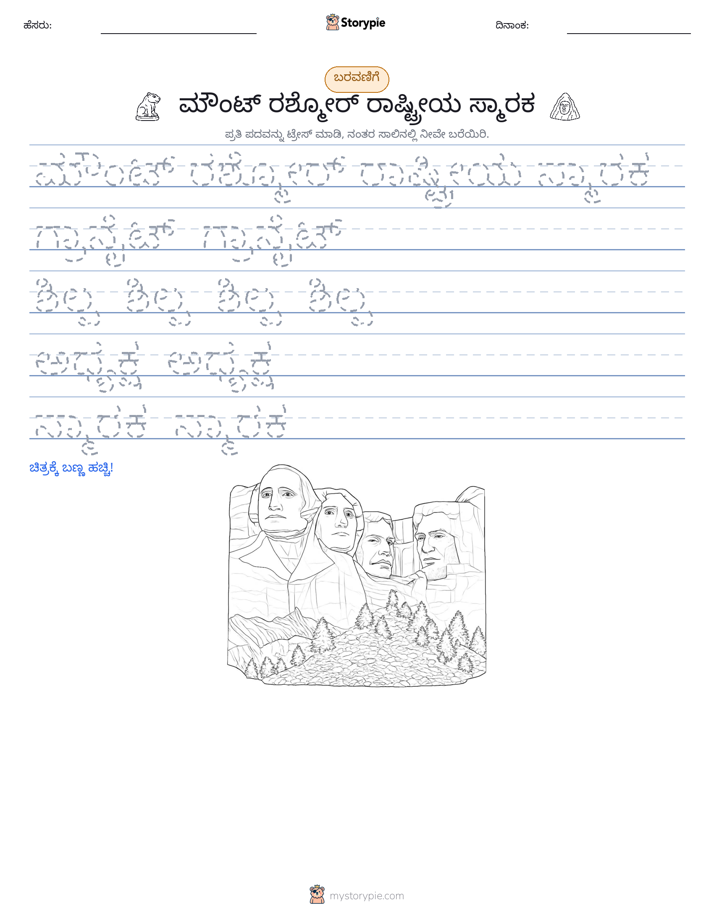 ಲೇಖನ ಅಭ್ಯಾಸ