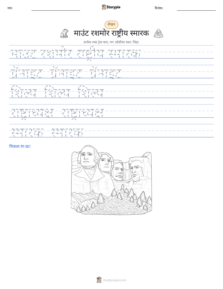 लेखन सराव