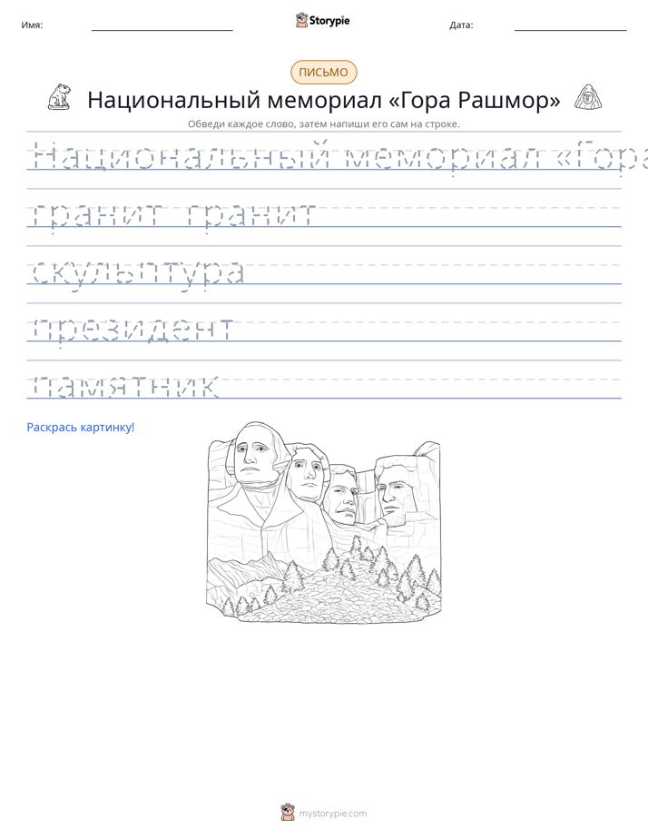 Практика письма