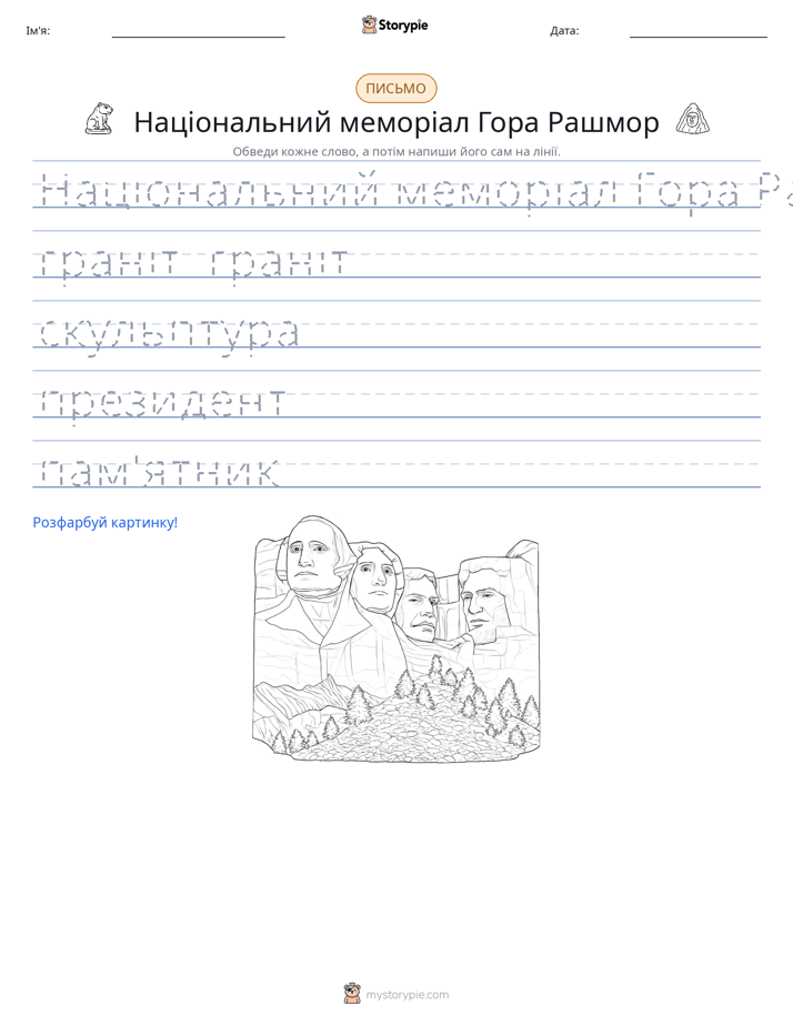 Практика письма