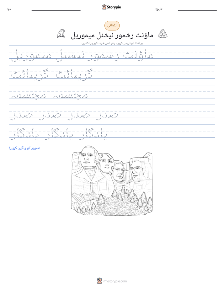 تحریری مشق