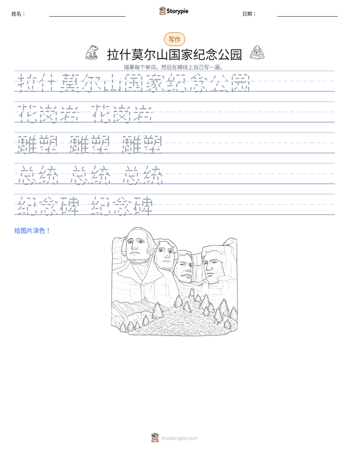 写作练习