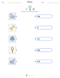 马 可打印工作表预览