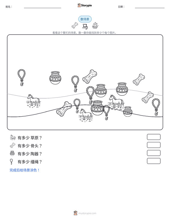 计数场景
